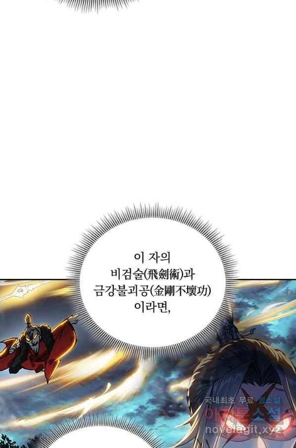 학사신공 31화 25