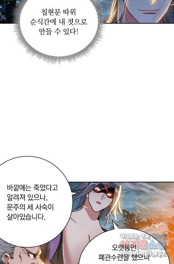 학사신공 31화 26