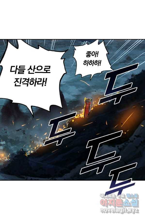 학사신공 31화 30