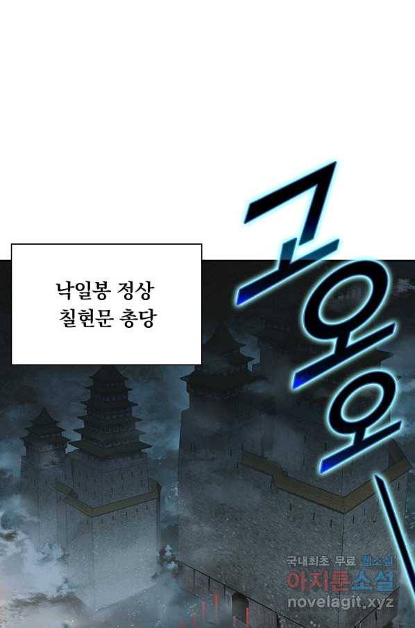 학사신공 31화 31