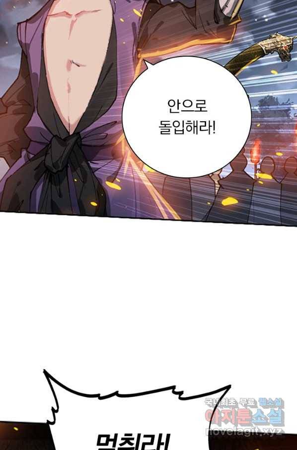 학사신공 31화 35