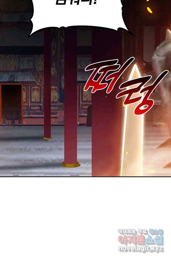 학사신공 31화 36