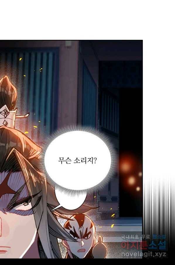 학사신공 31화 37