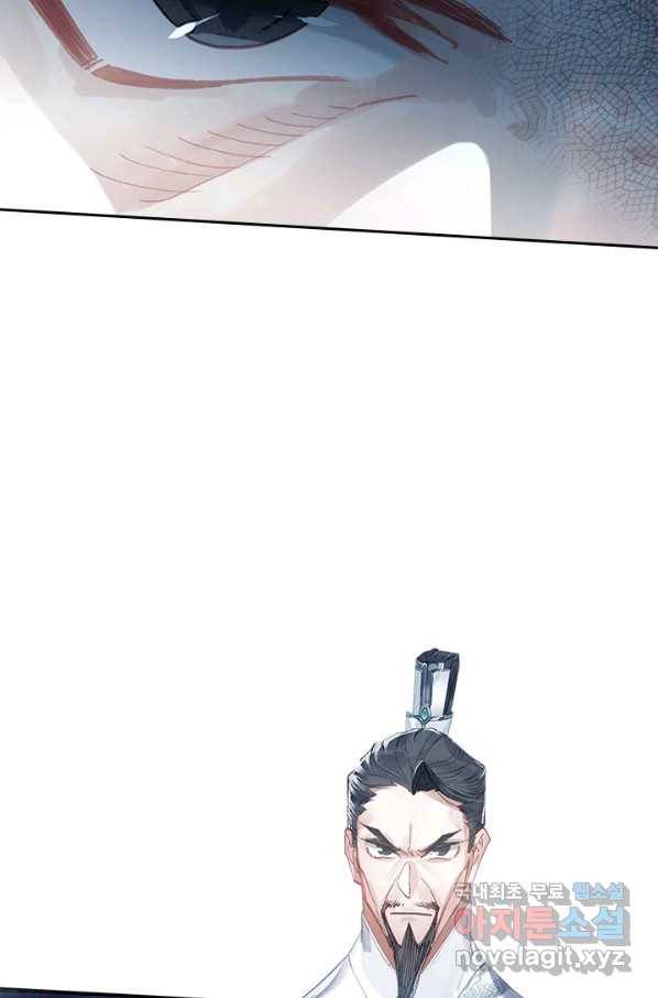 학사신공 31화 41