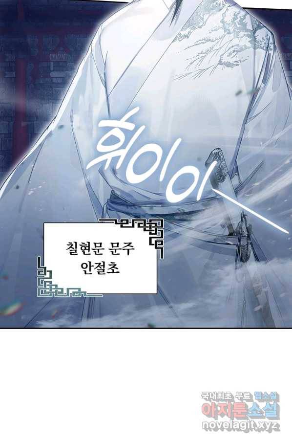 학사신공 31화 42