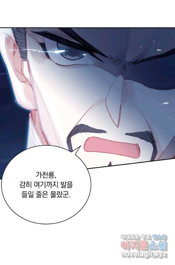 학사신공 31화 43