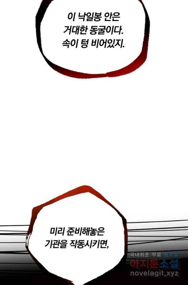 학사신공 31화 47