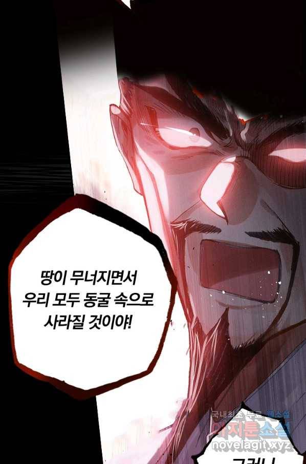 학사신공 31화 48