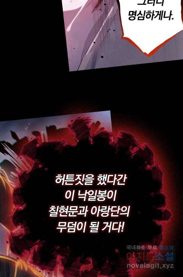 학사신공 31화 49