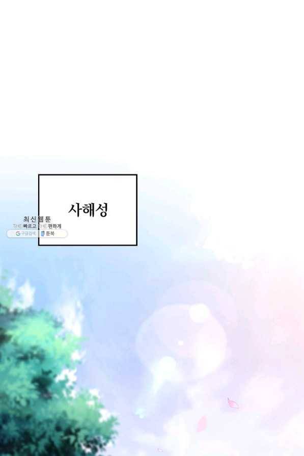 만렙종주 117화 1
