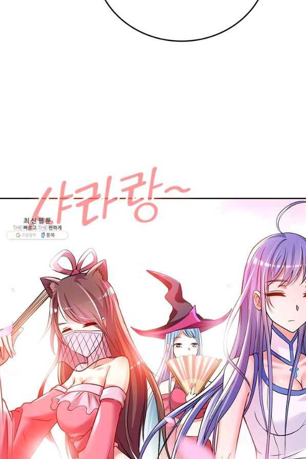 만렙종주 117화 4