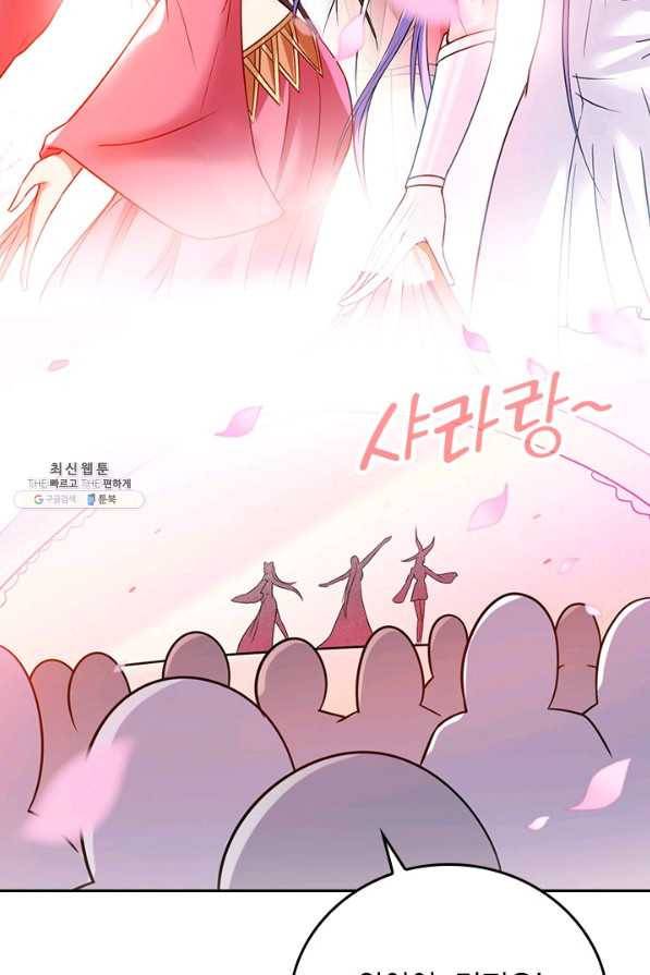 만렙종주 117화 5