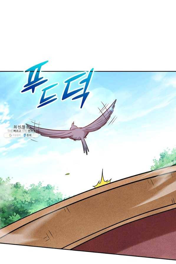 만렙종주 117화 9