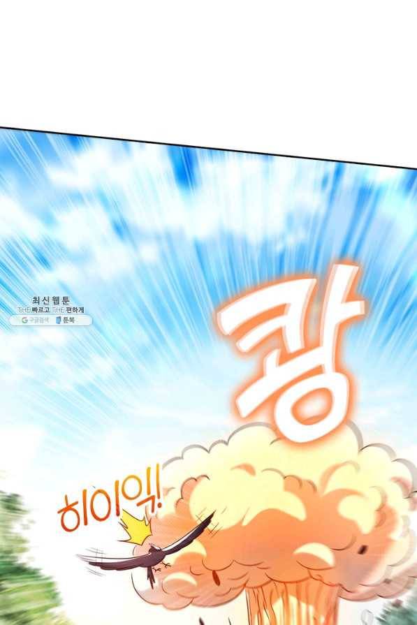 만렙종주 117화 10
