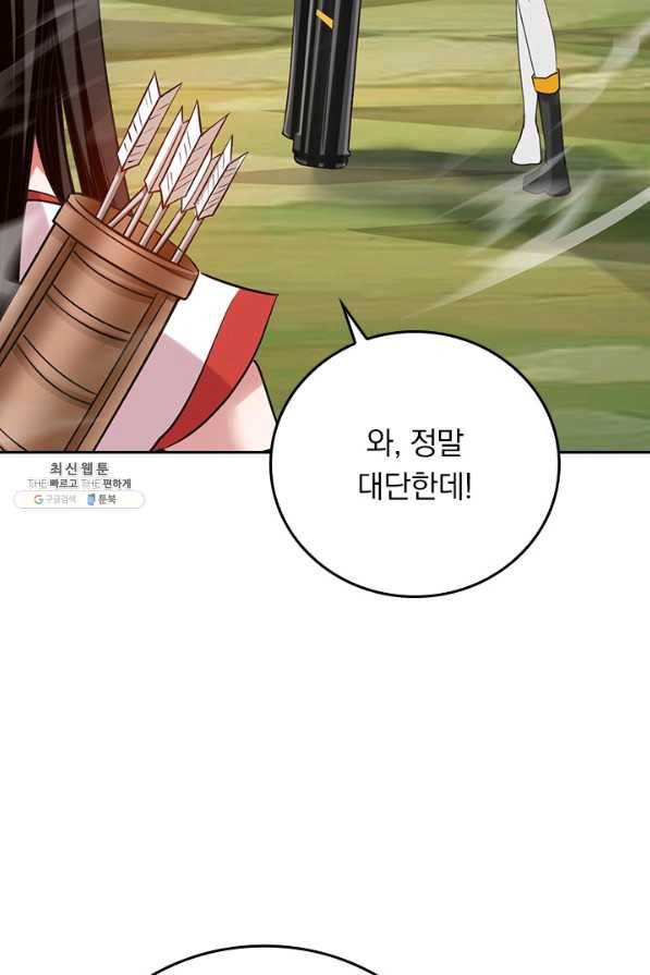 만렙종주 117화 13
