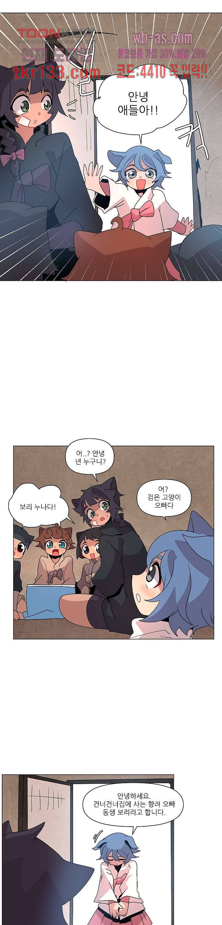 재건! 마왕성 25화 5