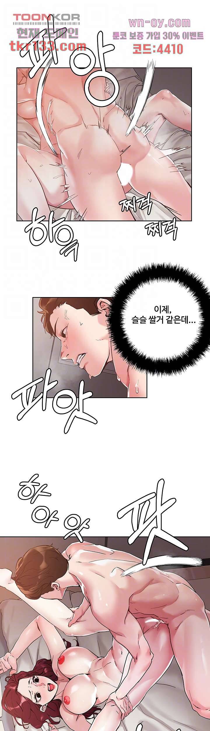 야왕성귀남 43화 4