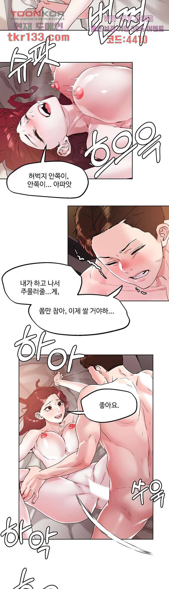 야왕성귀남 43화 5