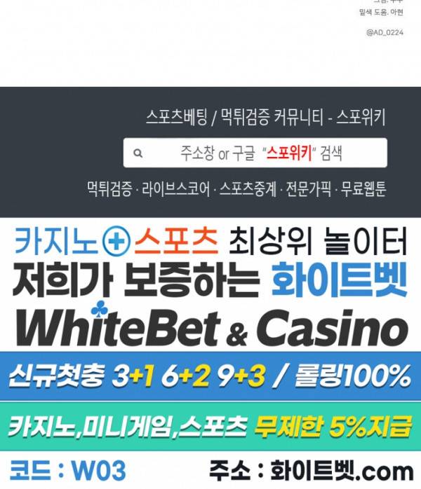 수상한 그 남자와의 동거 11화 13