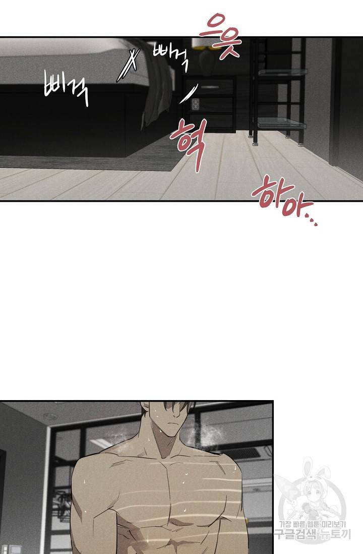 WANDER OFF(원더 오프) 1화 2