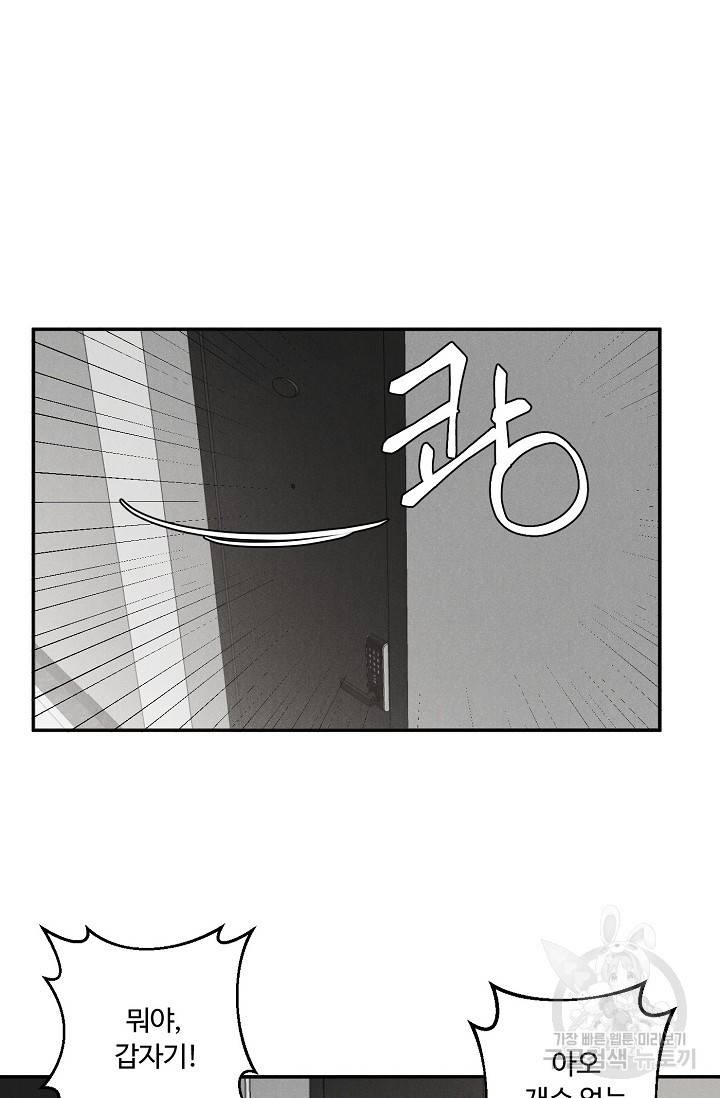 WANDER OFF(원더 오프) 1화 11