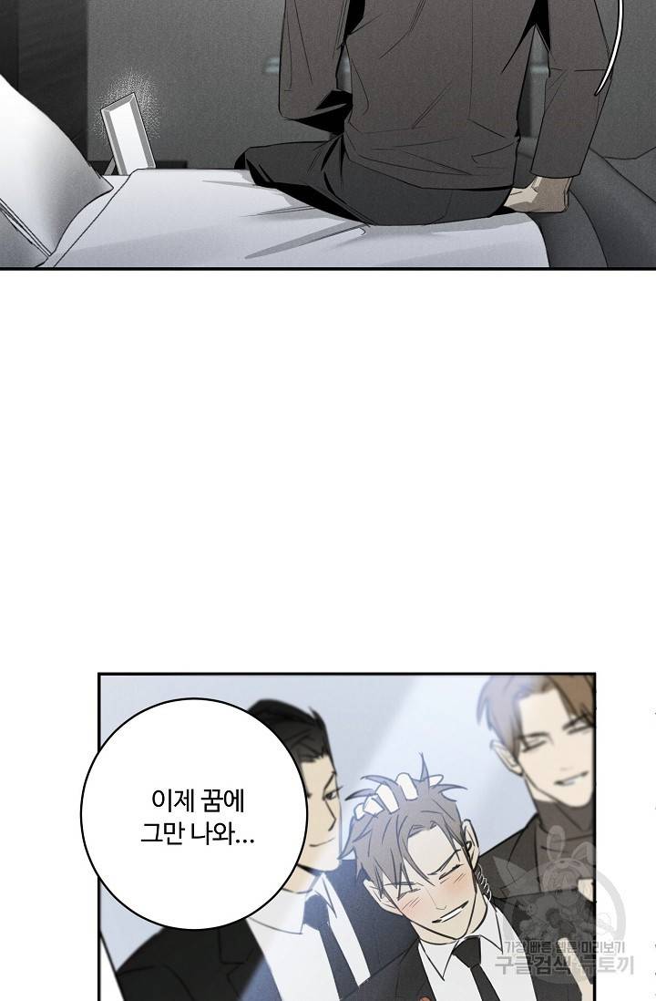 WANDER OFF(원더 오프) 1화 14