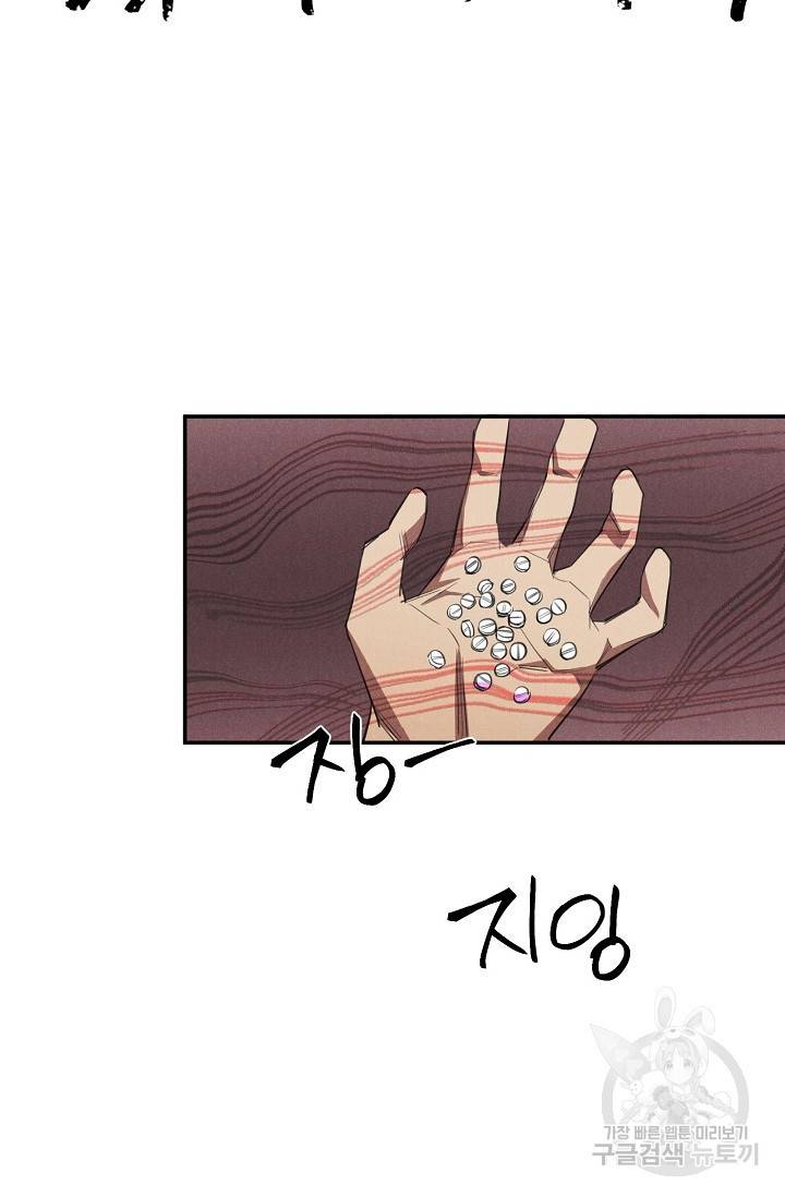 WANDER OFF(원더 오프) 1화 19