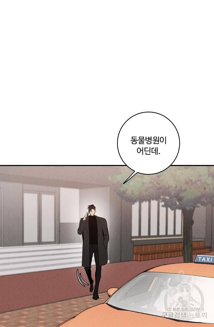 WANDER OFF(원더 오프) 1화 22