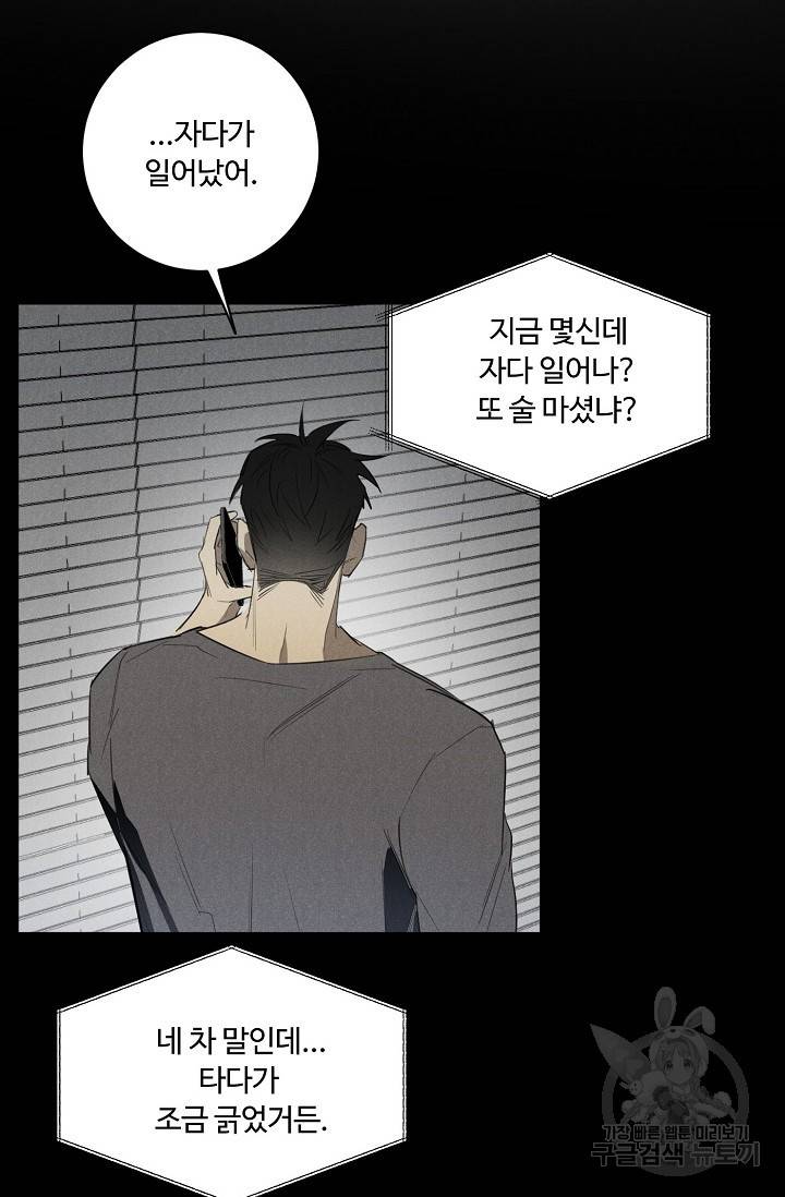 WANDER OFF(원더 오프) 1화 27
