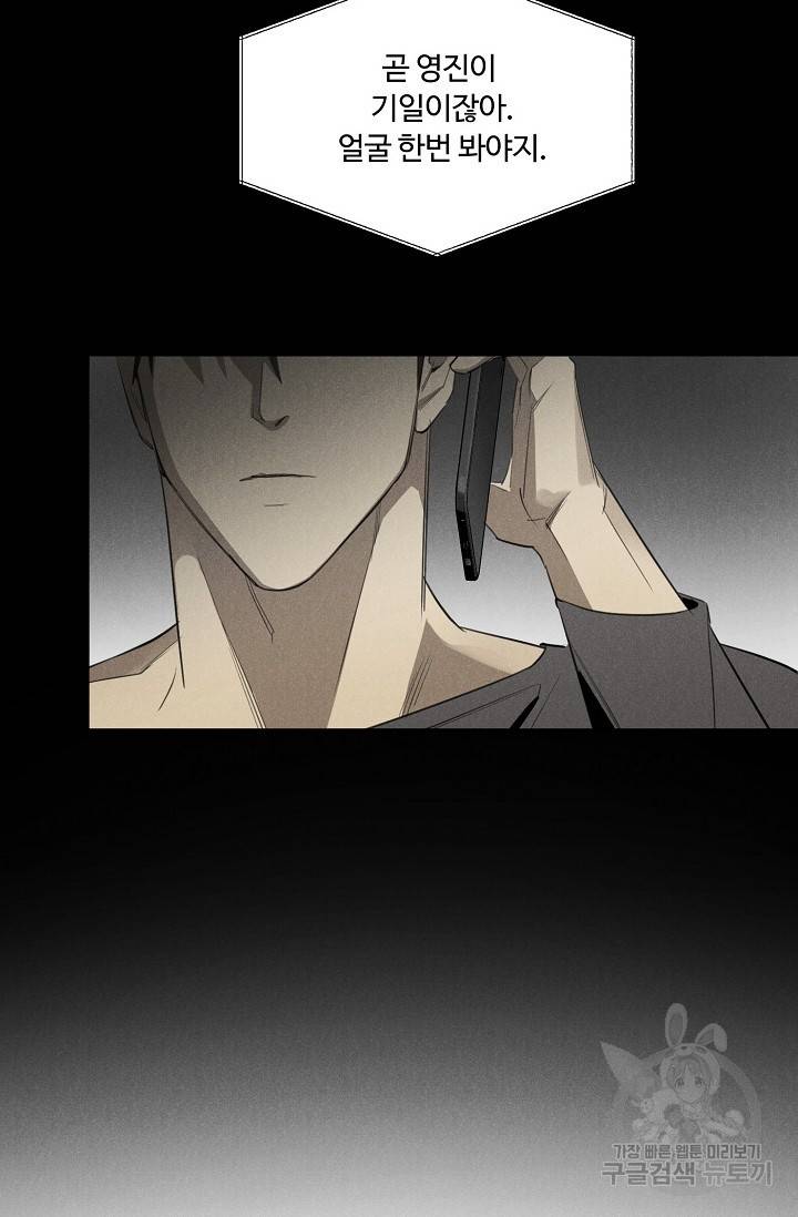 WANDER OFF(원더 오프) 1화 29