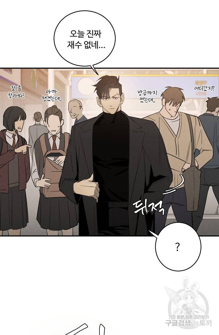 WANDER OFF(원더 오프) 1화 35