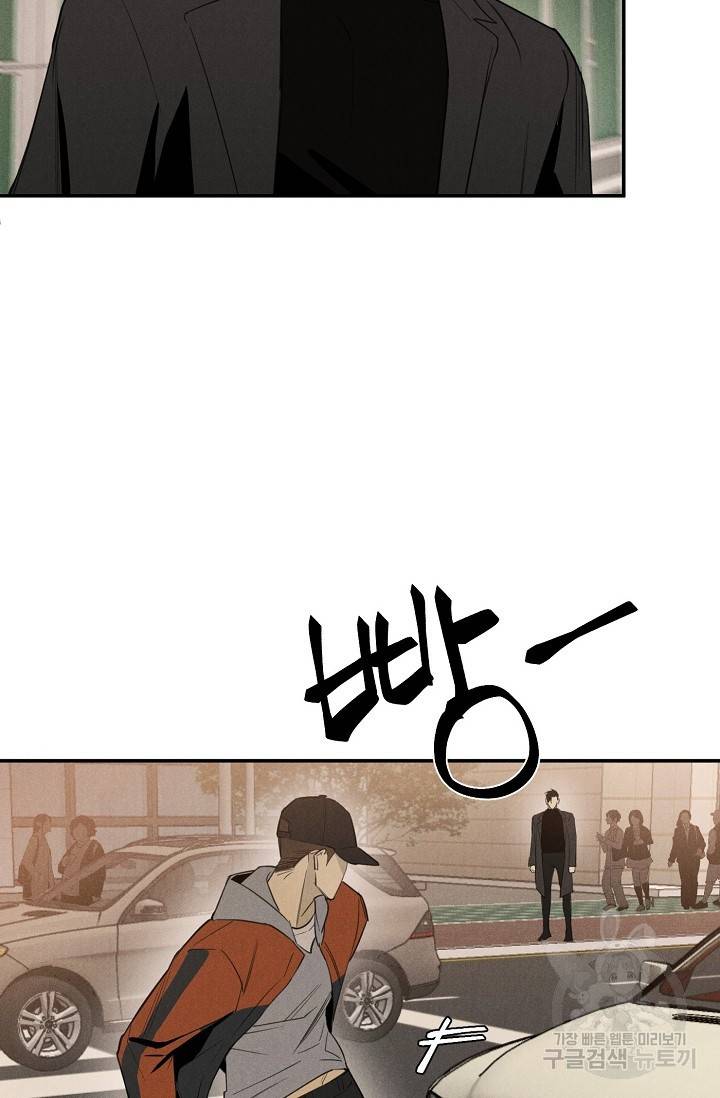 WANDER OFF(원더 오프) 1화 38