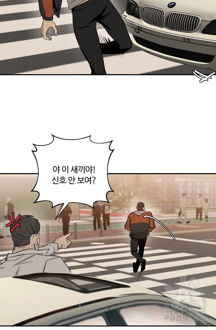 WANDER OFF(원더 오프) 1화 39