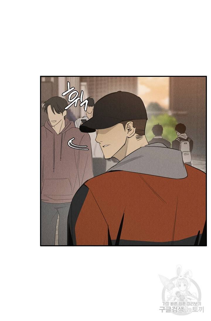 WANDER OFF(원더 오프) 1화 43