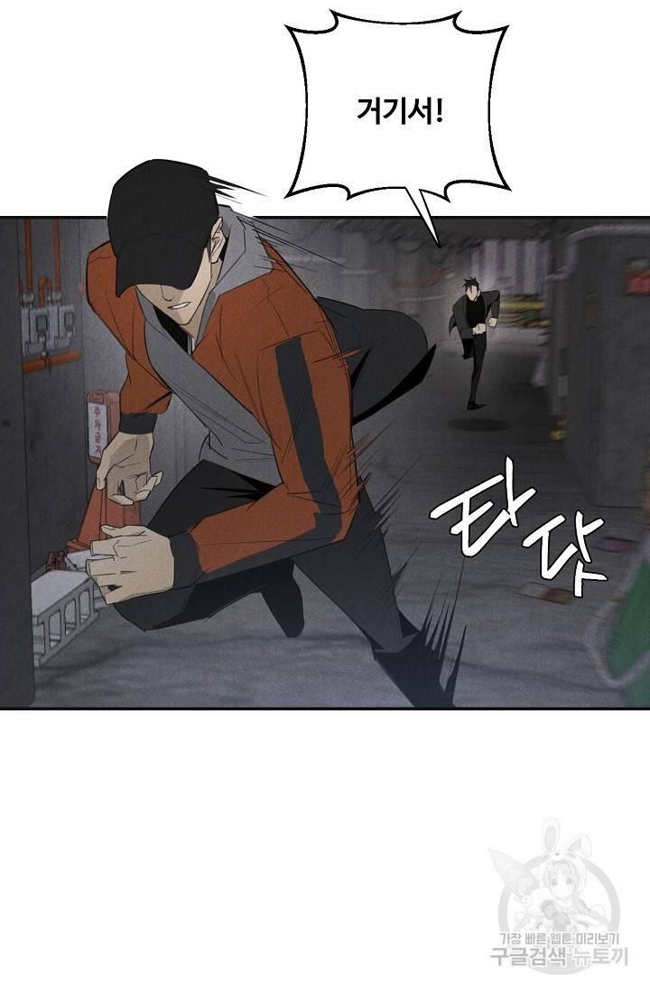 WANDER OFF(원더 오프) 1화 46
