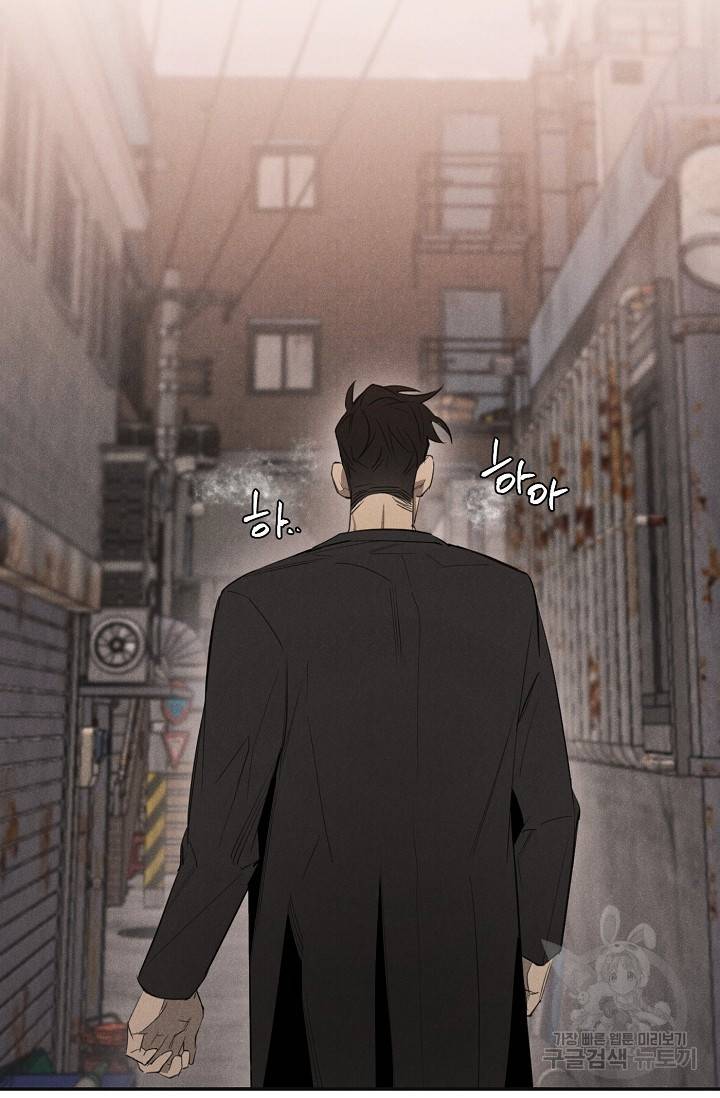 WANDER OFF(원더 오프) 1화 49