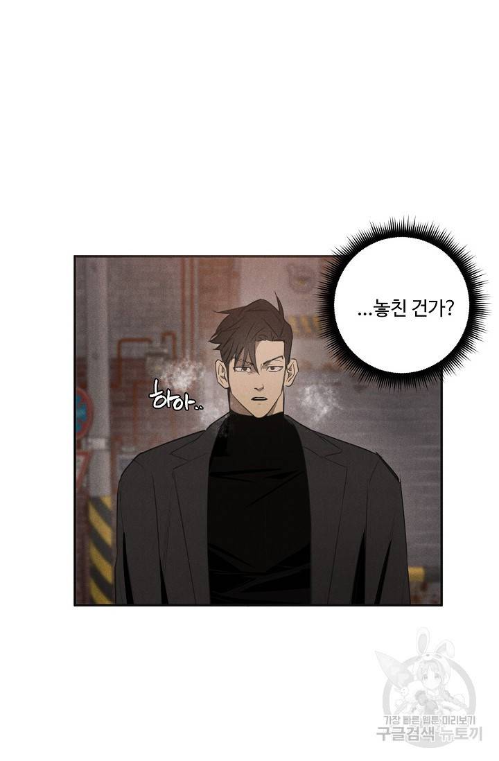 WANDER OFF(원더 오프) 1화 50
