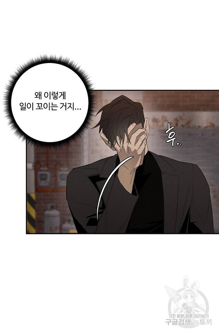 WANDER OFF(원더 오프) 1화 51