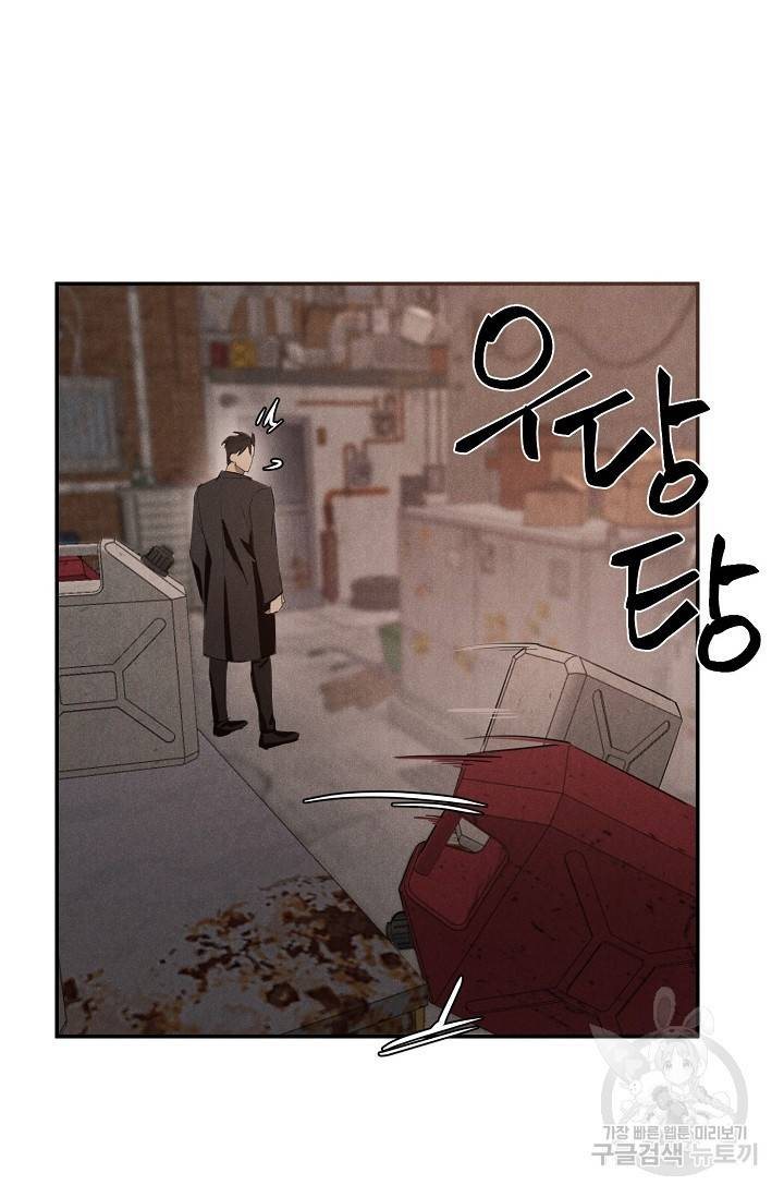 WANDER OFF(원더 오프) 1화 52