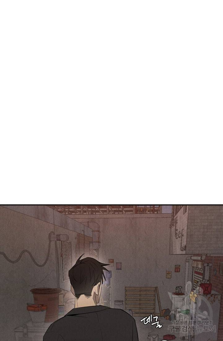 WANDER OFF(원더 오프) 1화 53