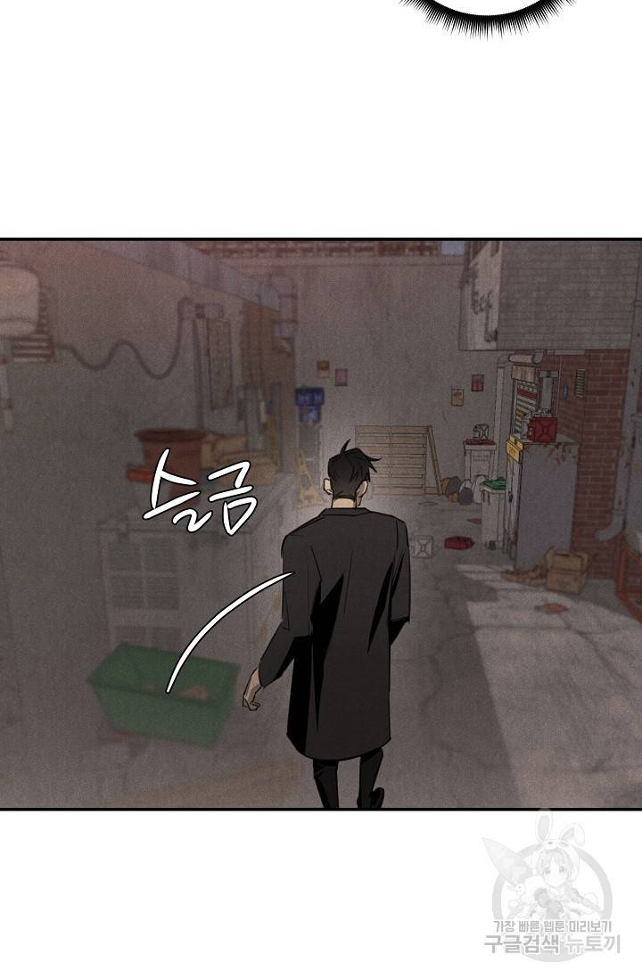 WANDER OFF(원더 오프) 1화 56