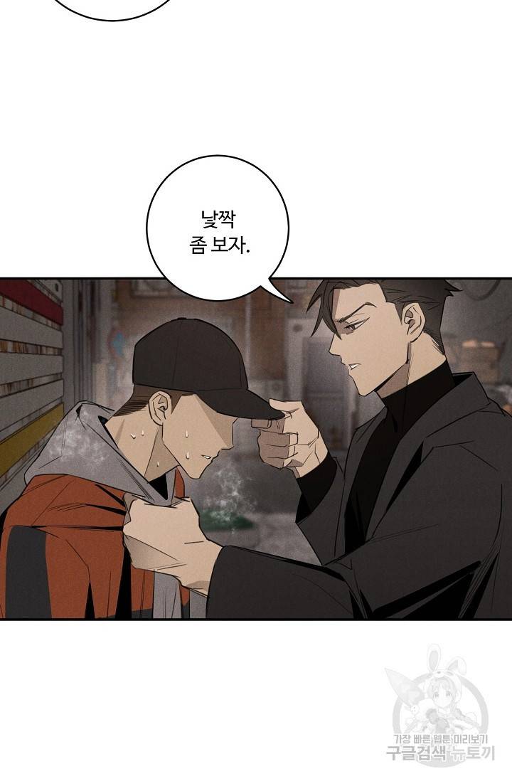 WANDER OFF(원더 오프) 1화 60