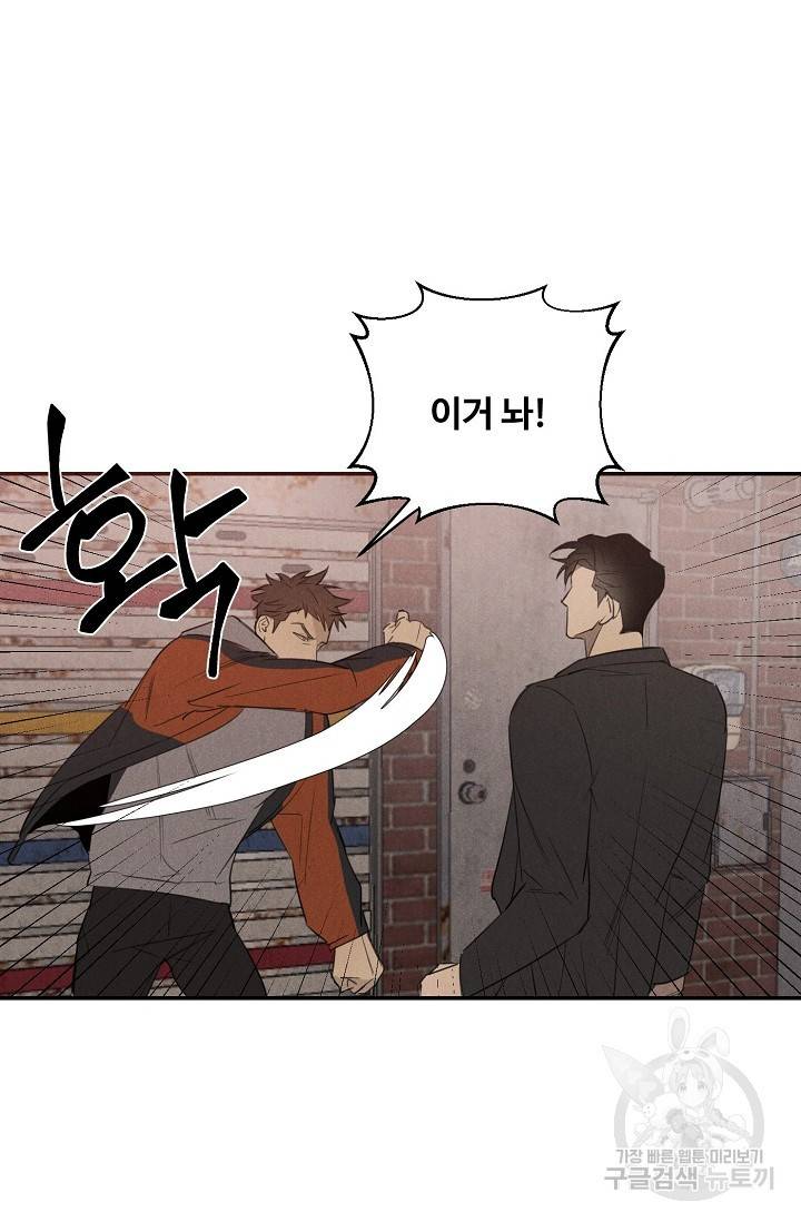 WANDER OFF(원더 오프) 1화 63
