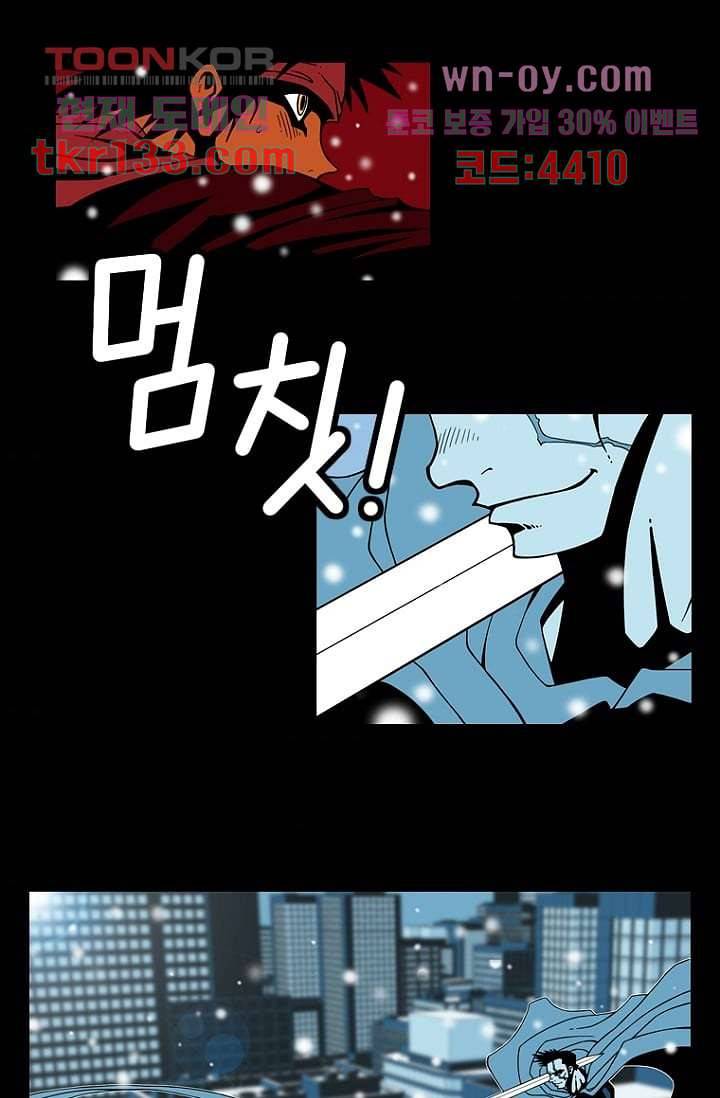 무림수사대 54화 3