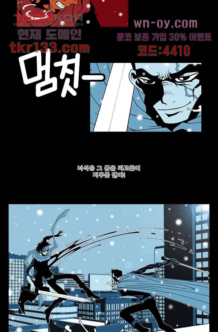무림수사대 54화 11