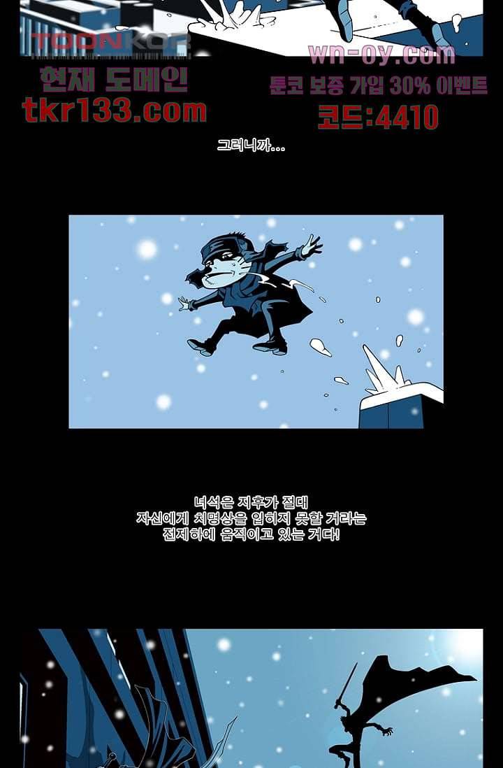 무림수사대 54화 12