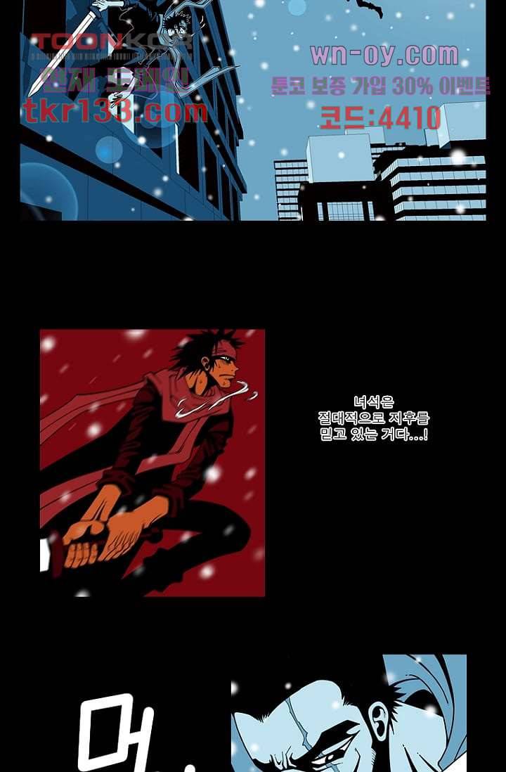 무림수사대 54화 13