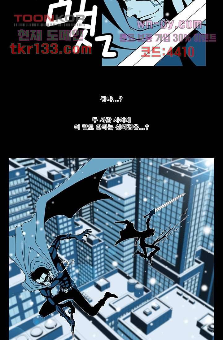 무림수사대 54화 14