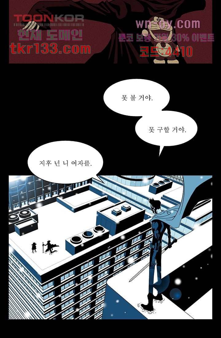 무림수사대 54화 18