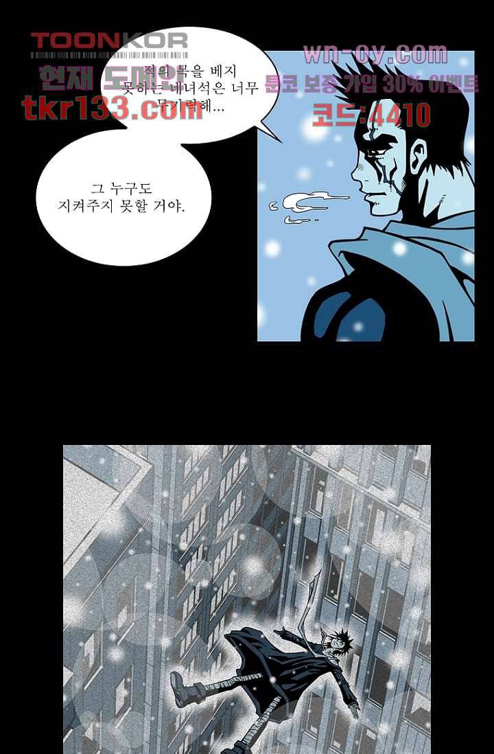 무림수사대 54화 19